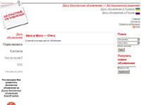 Chery &mdash; ���� � ���� &mdash; ����������. ����� ���������� �����. ���������� ���������� ������, �����-���������� � �������� ������